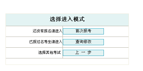 2014年青海西寧市事業(yè)單位招聘報名入口