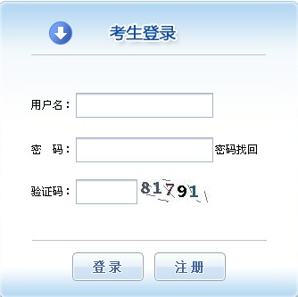 2014年山東省社工考試報(bào)名入口(3月5日開通)