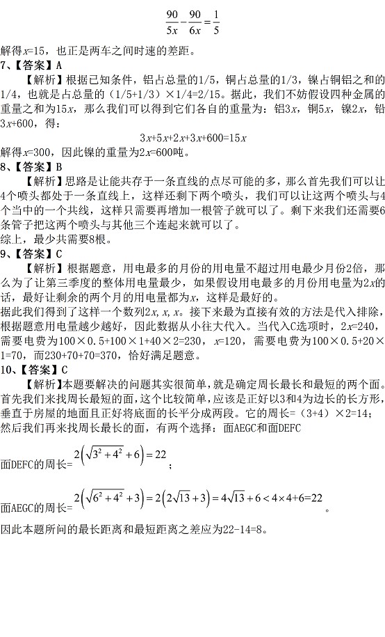 2014年安徽省公務(wù)員考試行測答案