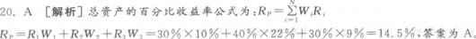 2014銀行從業(yè)資格《風(fēng)險管理》第一章習(xí)題答案