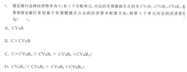 2014銀行風(fēng)險管理章節(jié)習(xí)題:信用風(fēng)險管理