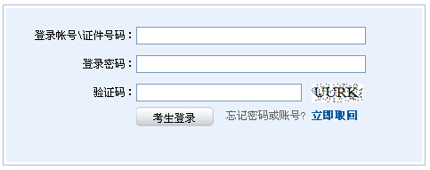 2014年證券從業(yè)第六次預(yù)約式考試準(zhǔn)考證打印入口