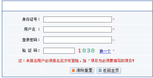 2015年廣州市公務(wù)員考試報名入口