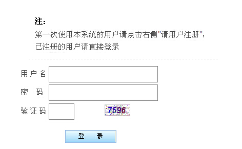 2015年陜西省渭南事業(yè)單位招聘報名入口